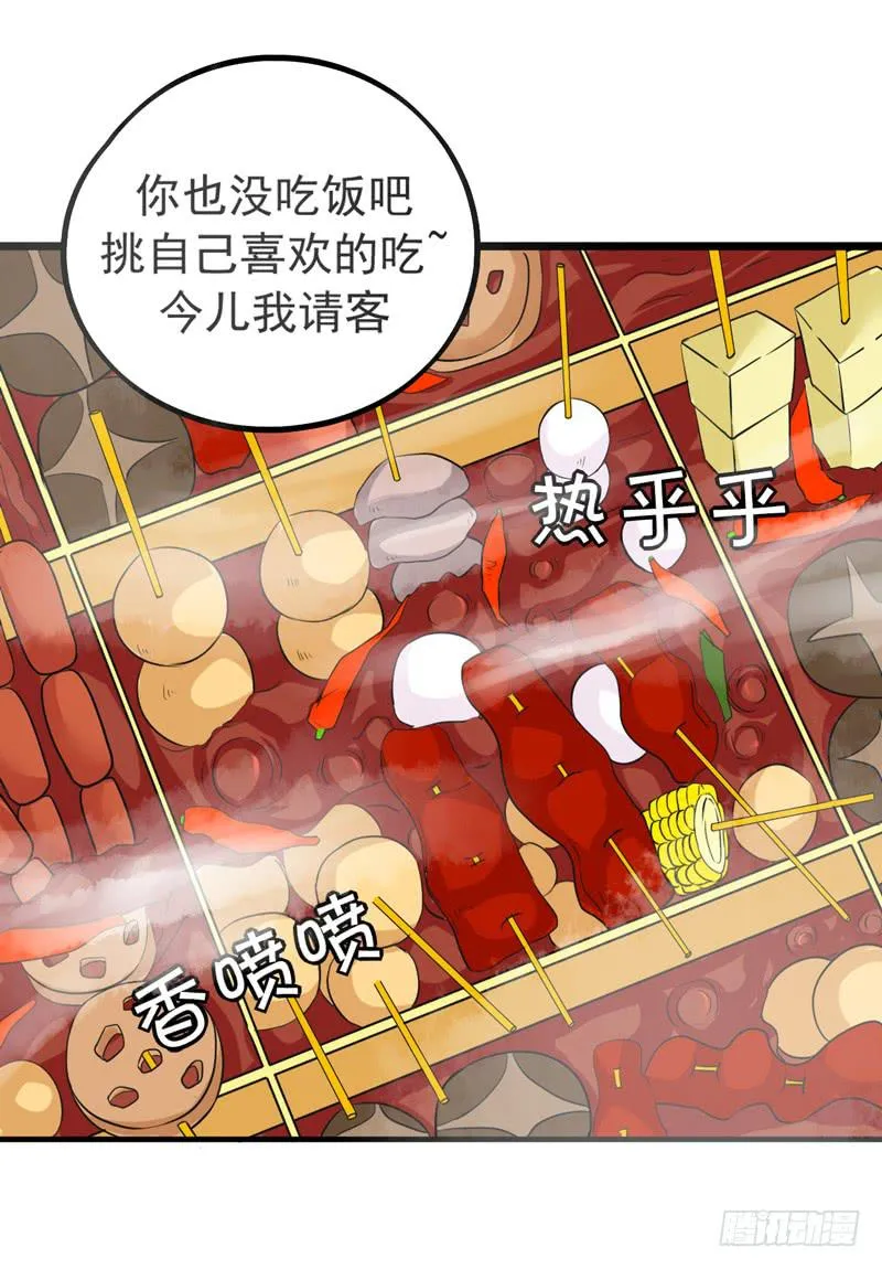 英雄救美 第50页