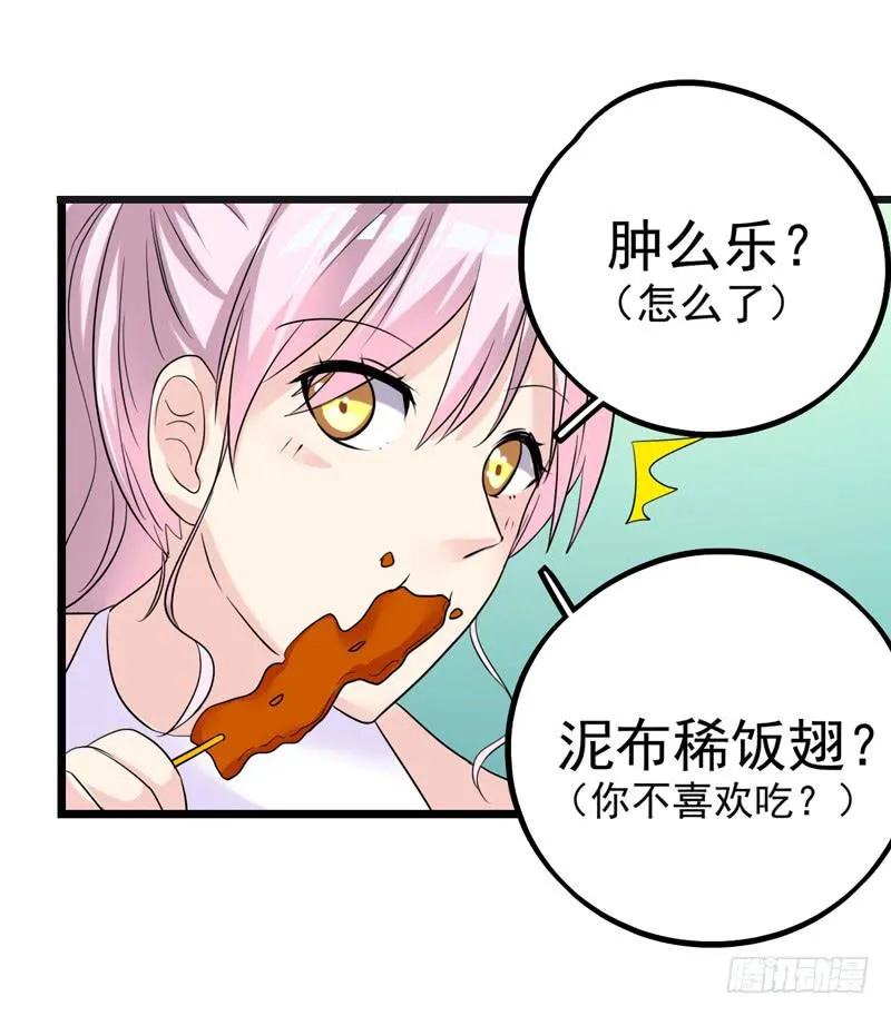 英雄救美 第51页