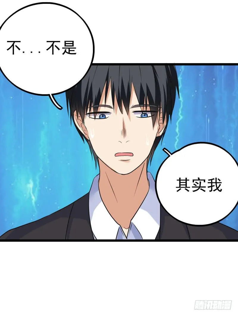 英雄救美 第52页