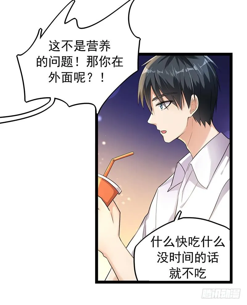 两人“约会” 第4页