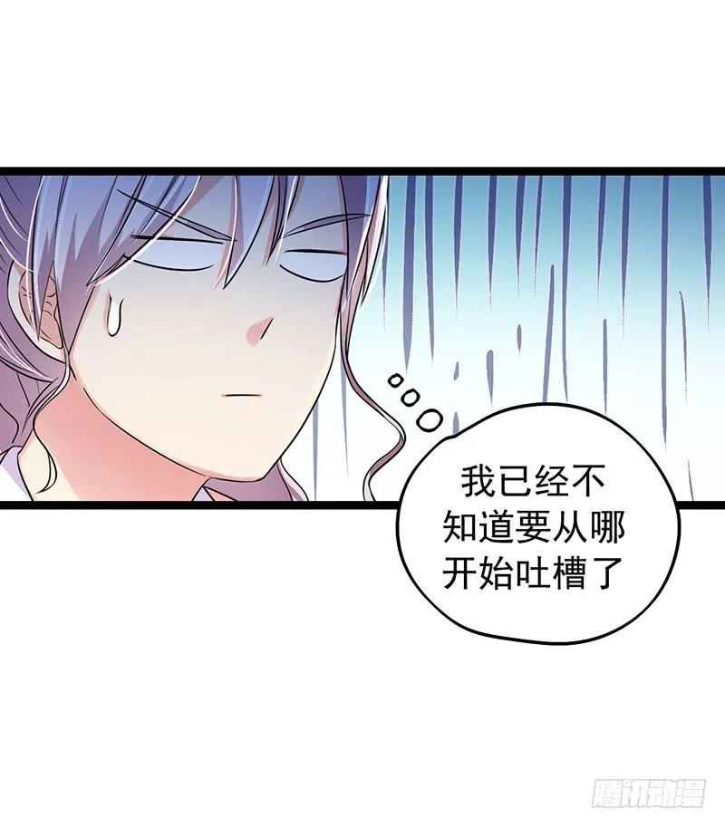 两人“约会” 第6页