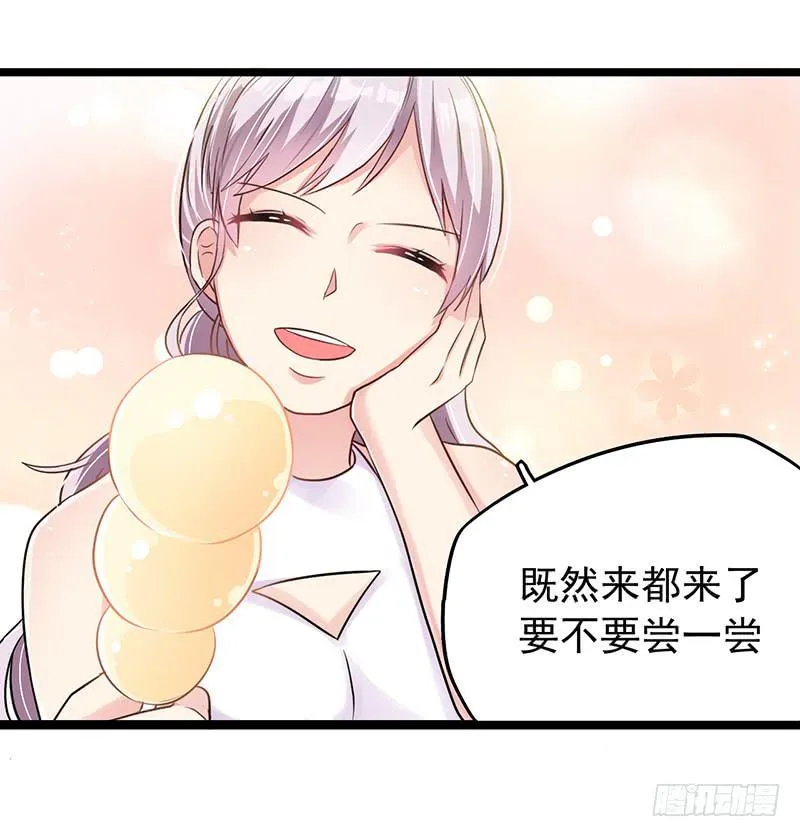两人“约会” 第8页