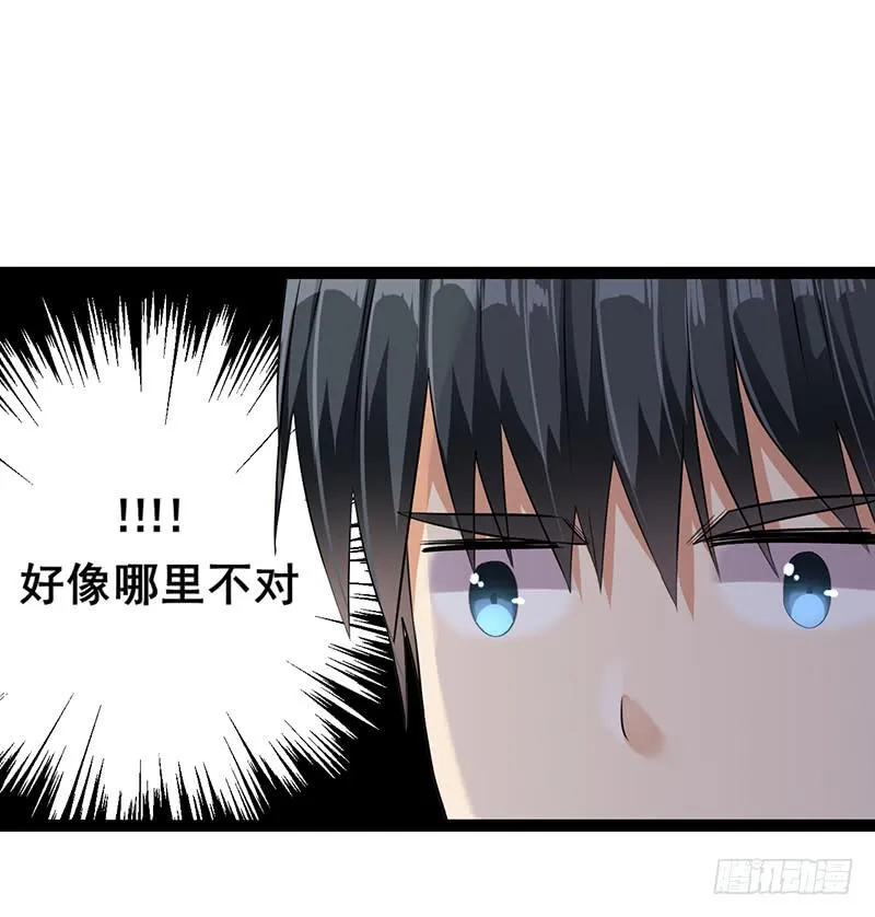 两人“约会” 第12页