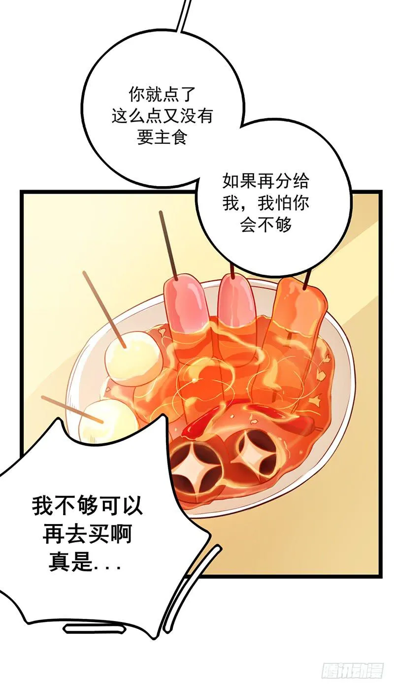 两人“约会” 第15页