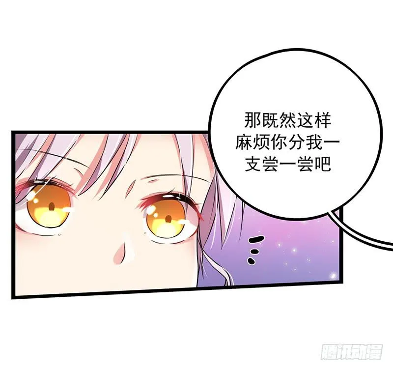 两人“约会” 第16页