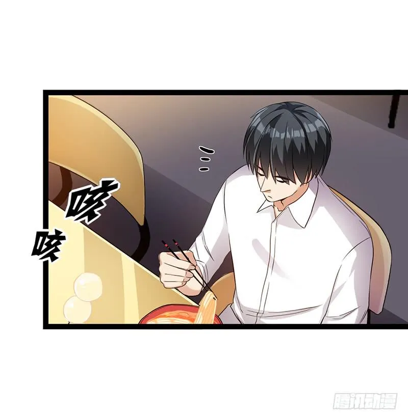 两人“约会” 第19页