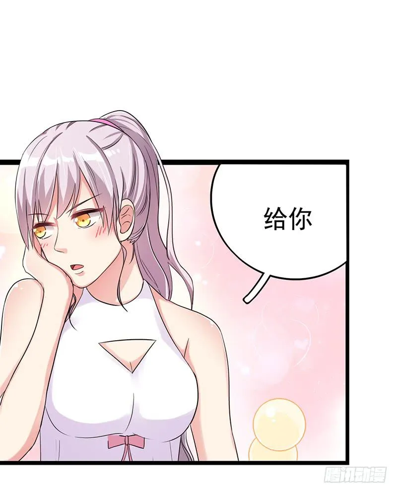 两人“约会” 第20页