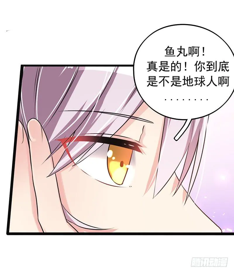 两人“约会” 第24页