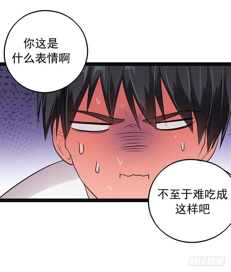 两人“约会” 第29页