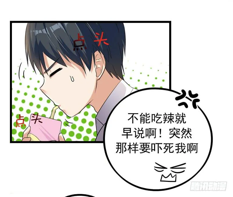 两人“约会” 第35页