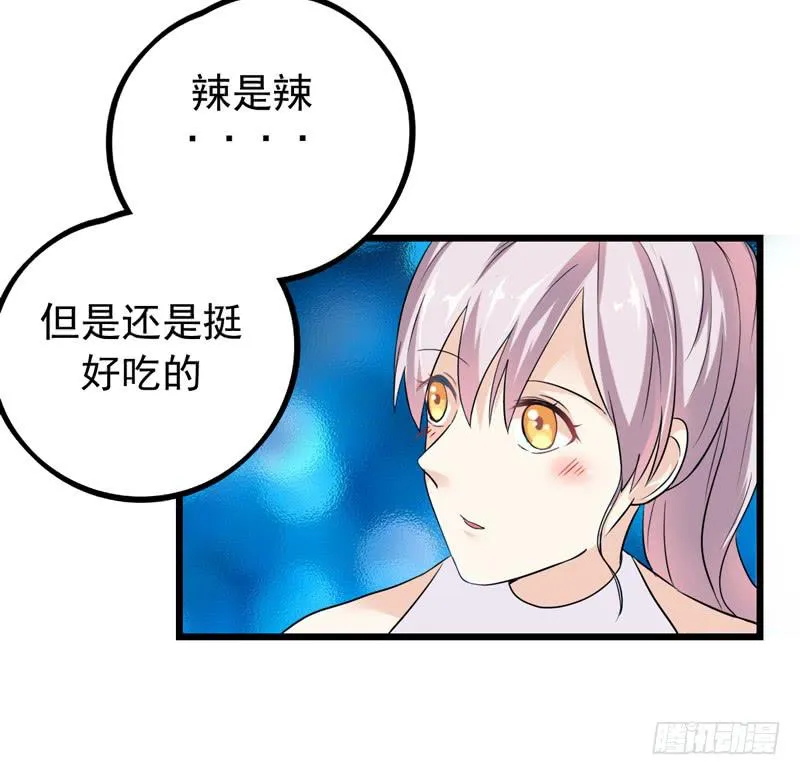 两人“约会” 第36页
