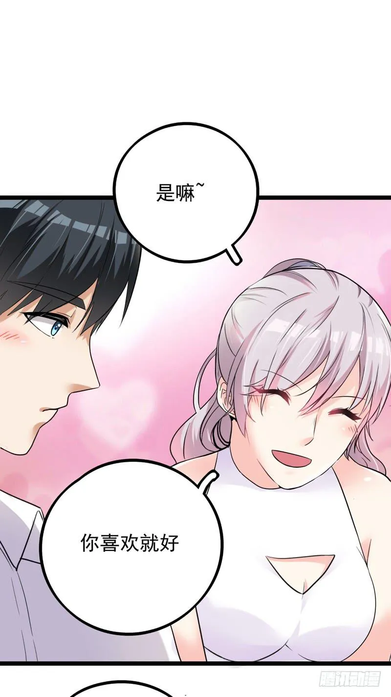 两人“约会” 第37页