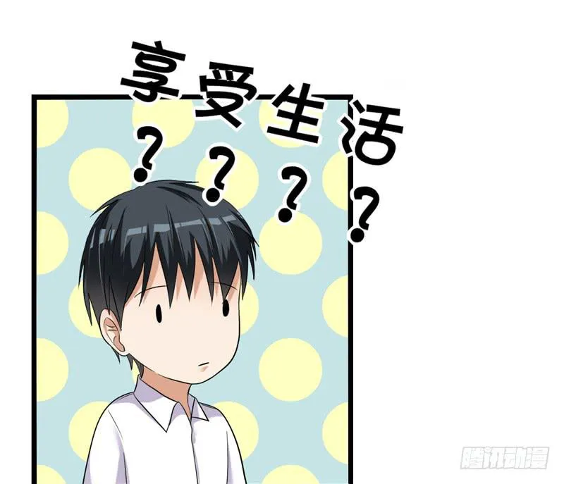 两人“约会” 第39页