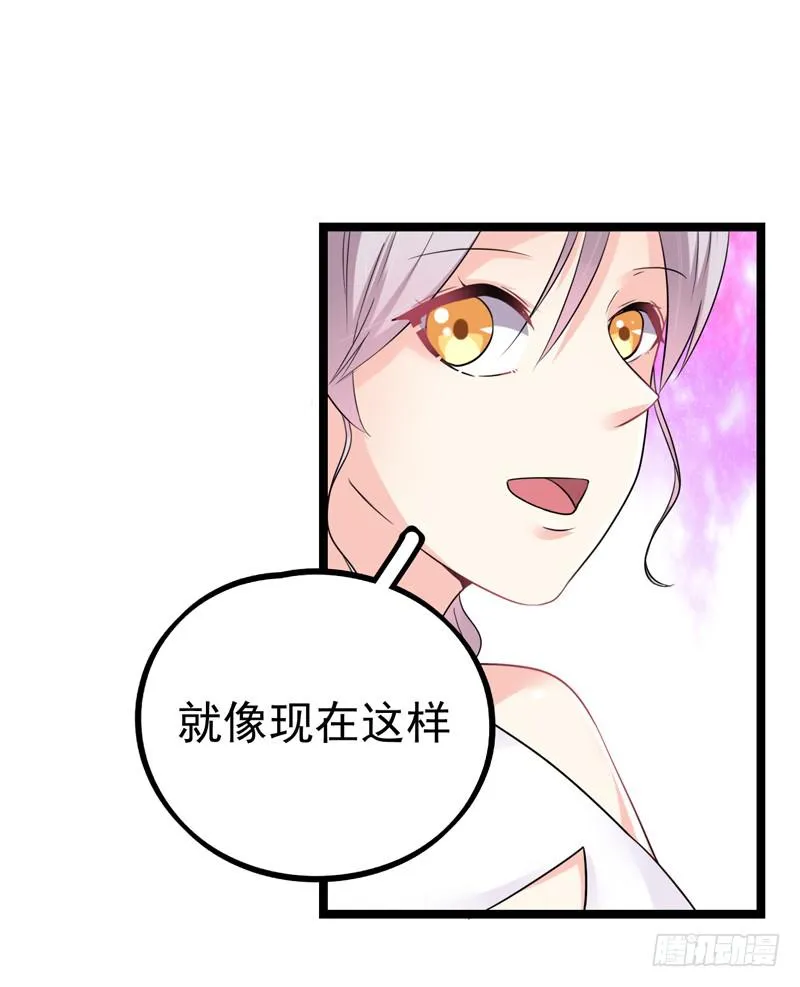 两人“约会” 第41页