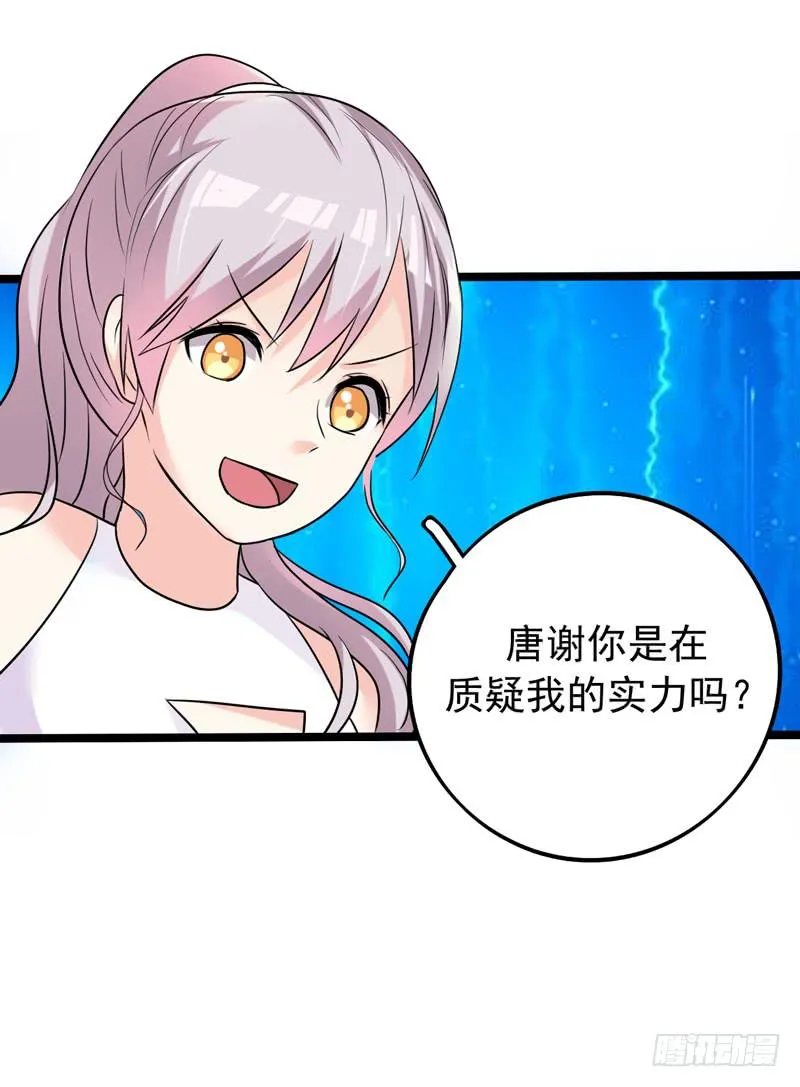 两人“约会” 第47页