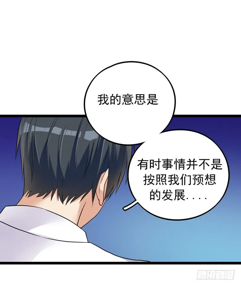 两人“约会” 第48页