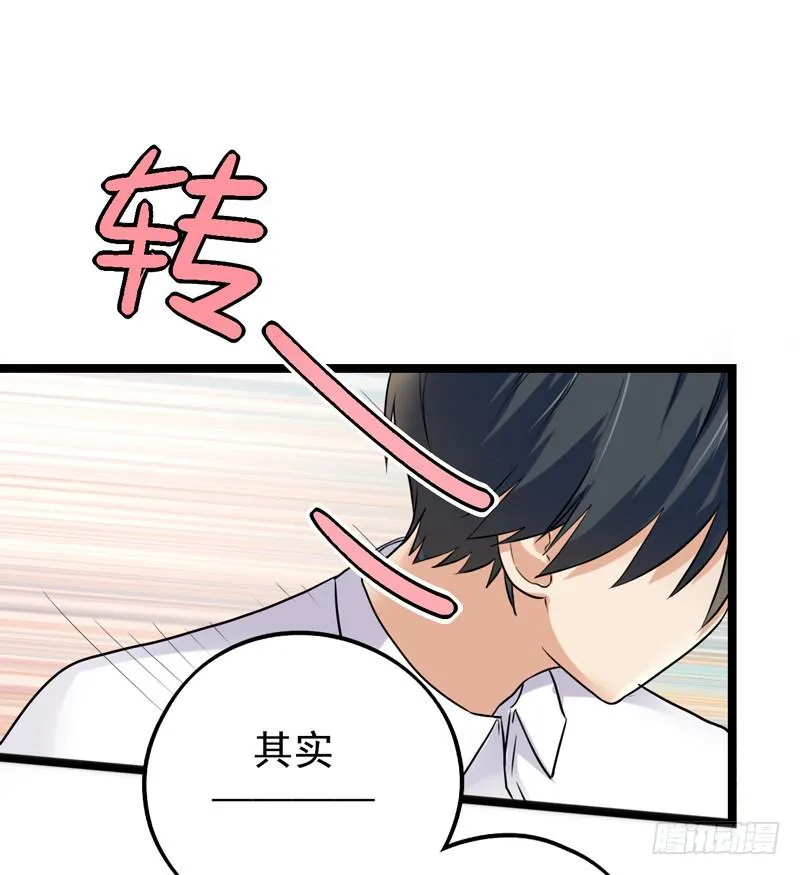 两人“约会” 第50页