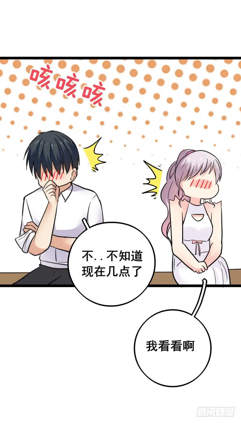 两人“约会” 第52页