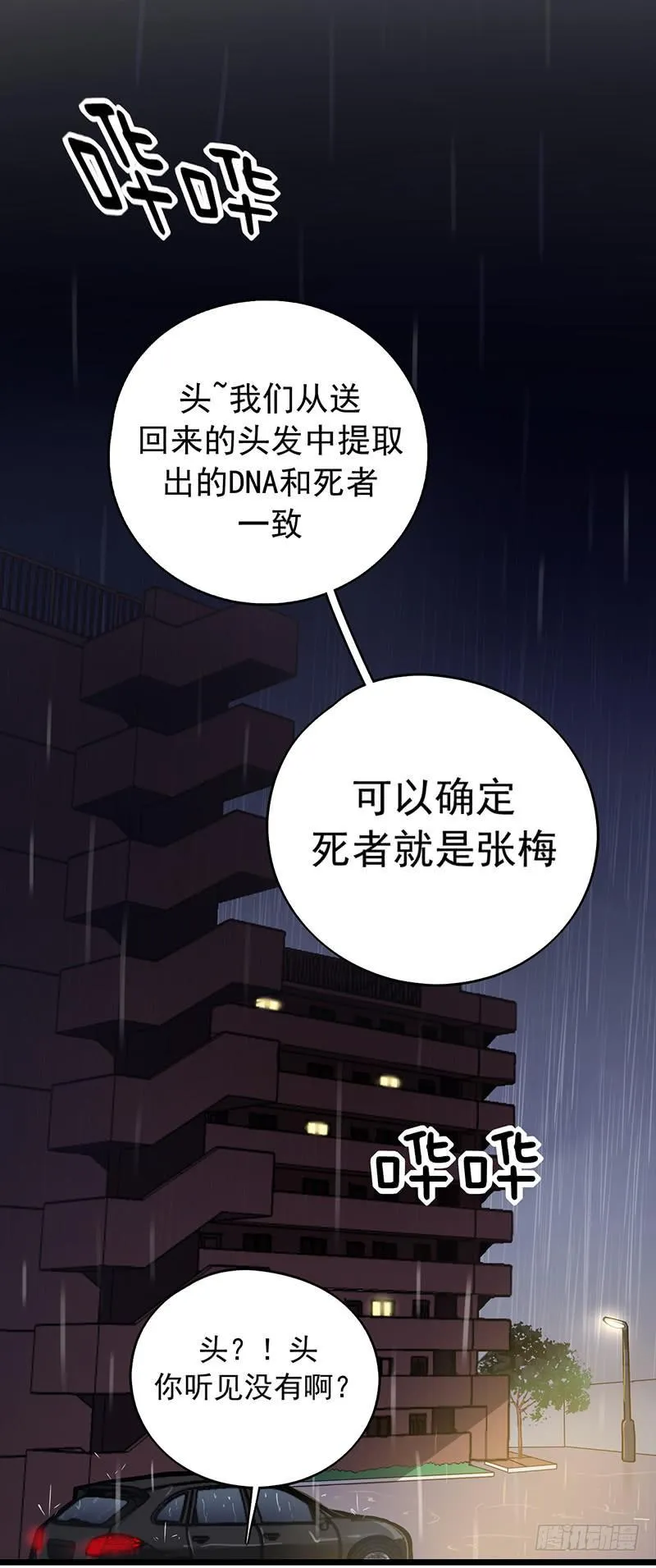 案件的新进展 第10页