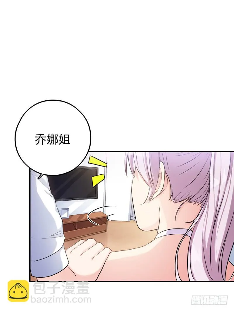 都是我的错吗？ 第2页