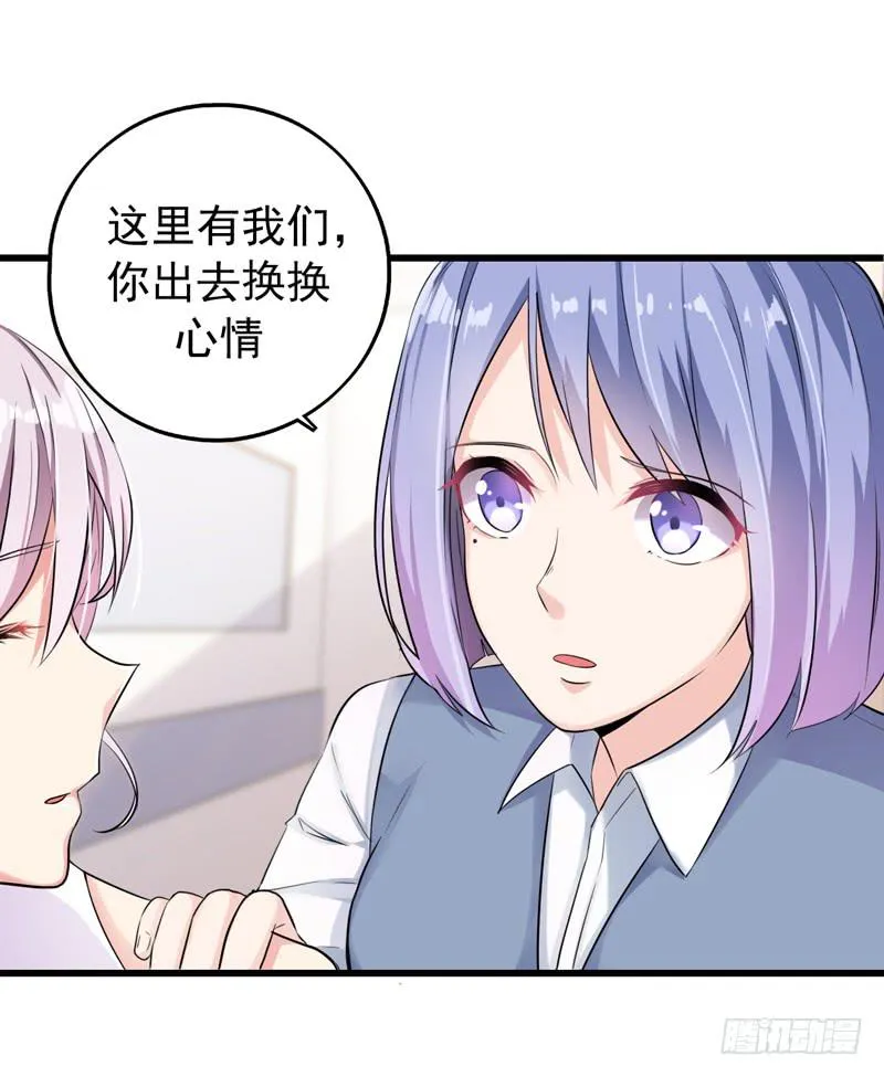 都是我的错吗？ 第3页