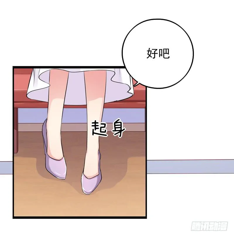 都是我的错吗？ 第4页