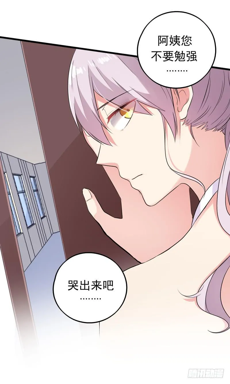 都是我的错吗？ 第7页