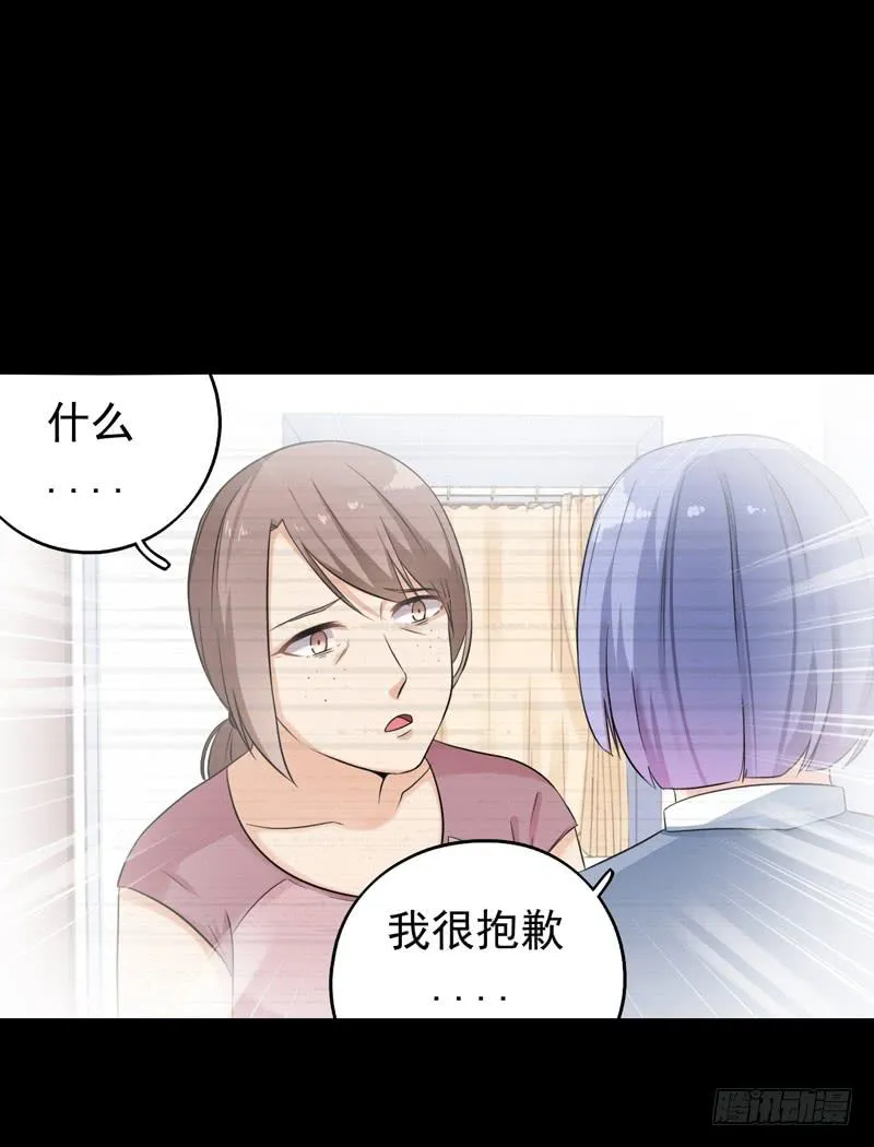 都是我的错吗？ 第10页