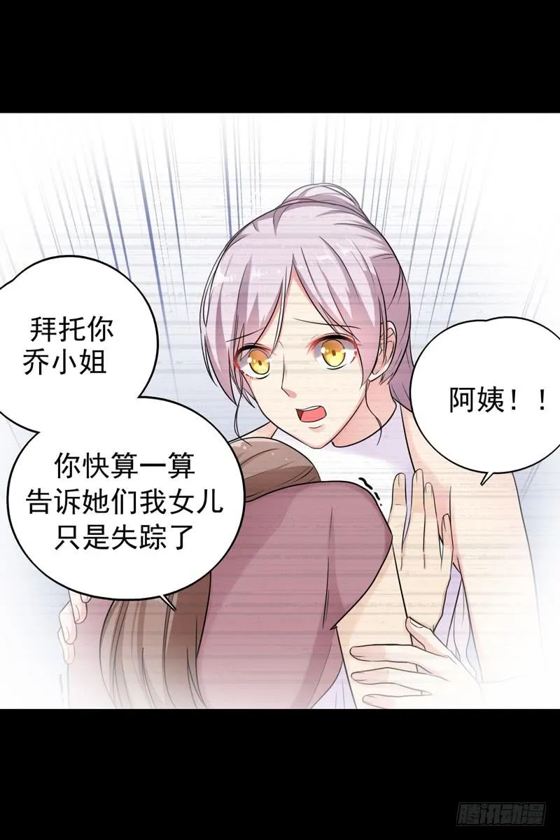 都是我的错吗？ 第12页