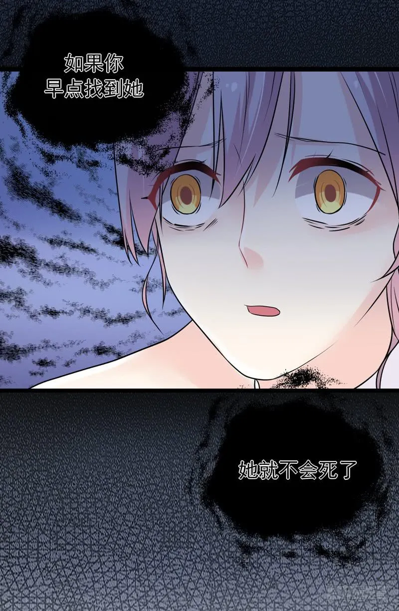 都是我的错吗？ 第14页