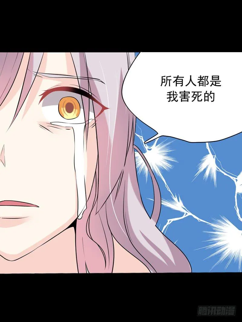 都是我的错吗？ 第19页