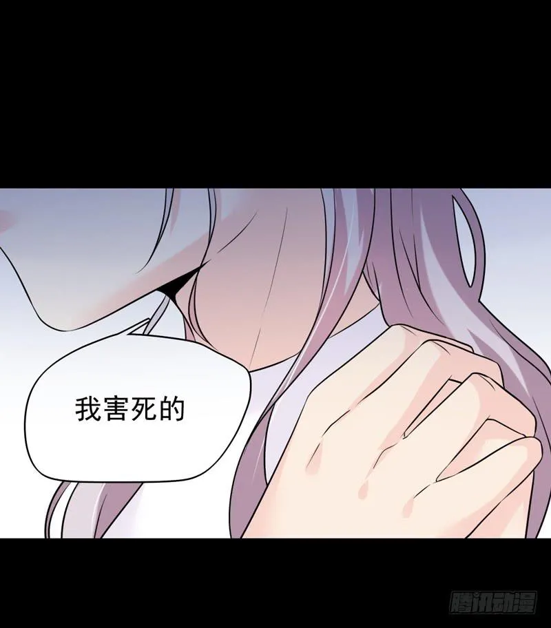 都是我的错吗？ 第20页