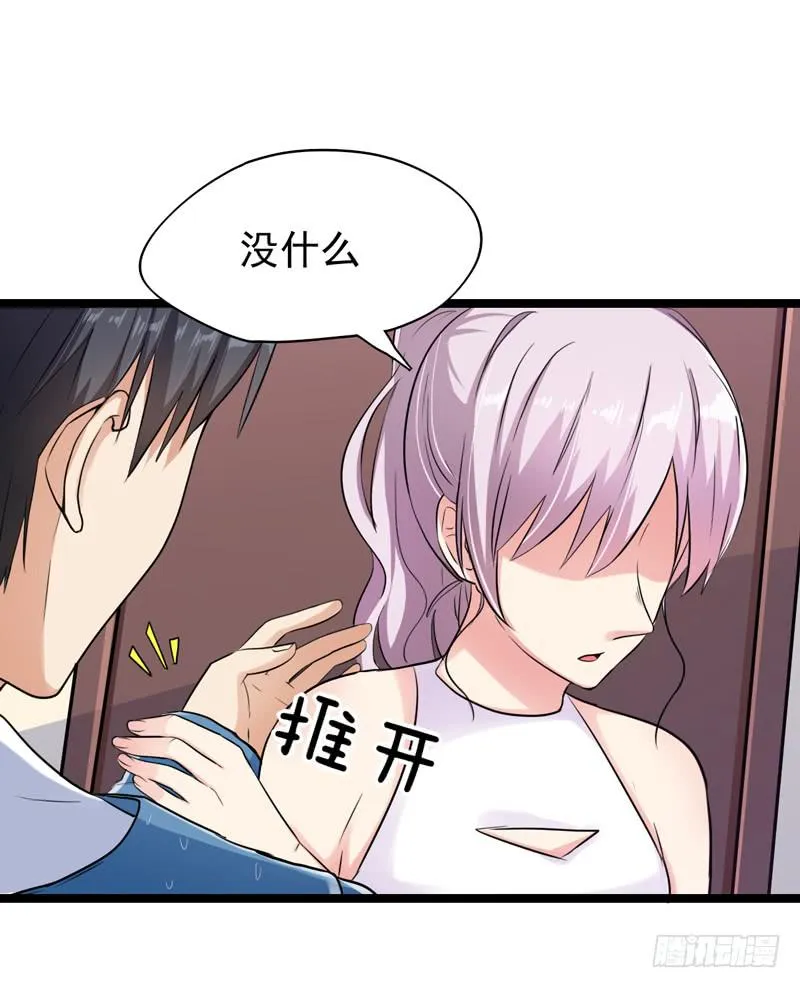 都是我的错吗？ 第26页