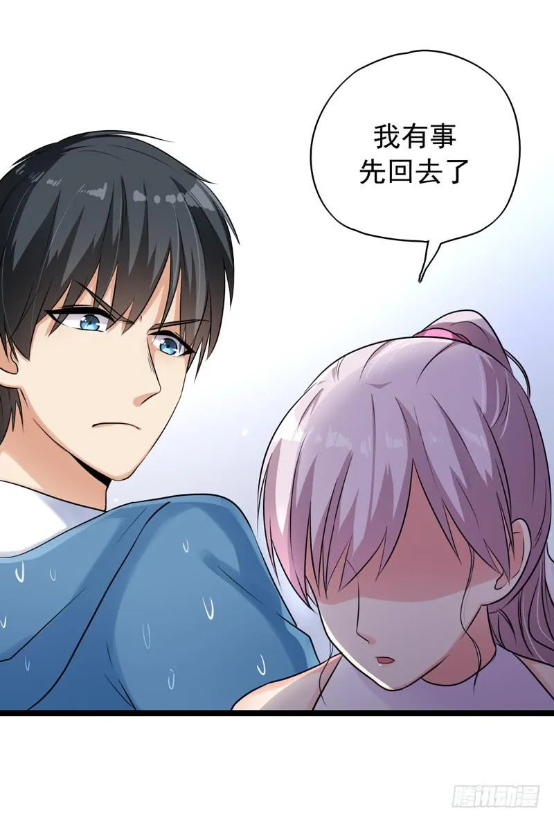 都是我的错吗？ 第27页