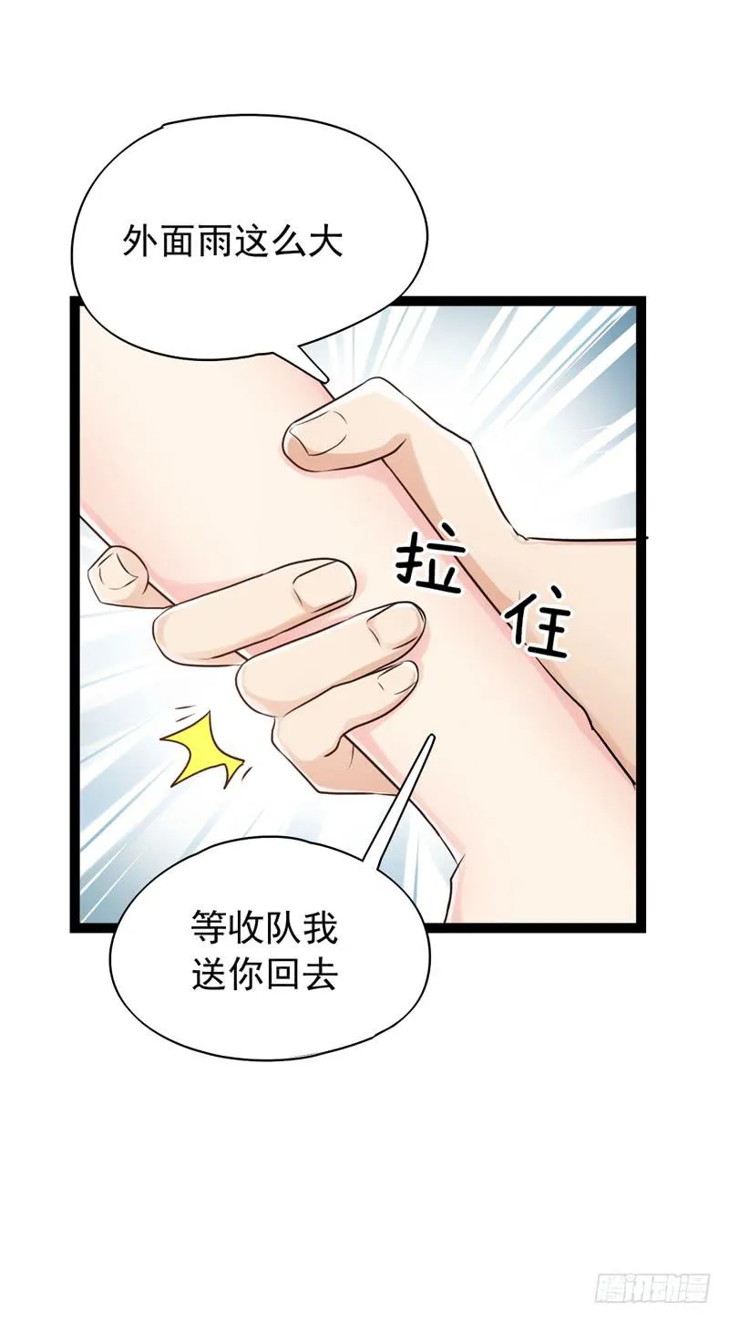 都是我的错吗？ 第28页