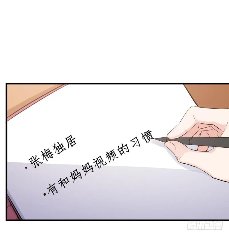 都是我的错吗？ 第37页