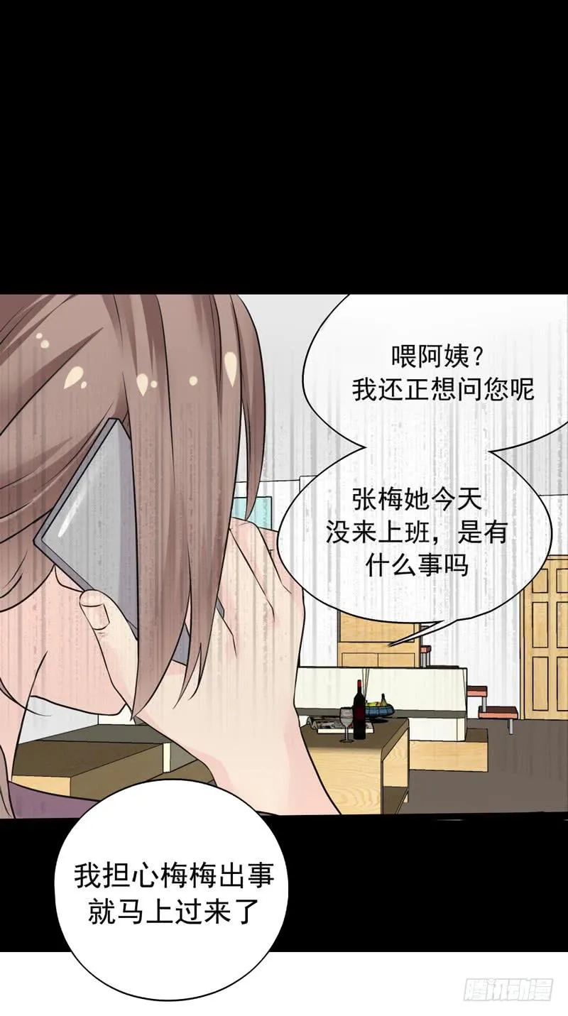 都是我的错吗？ 第40页