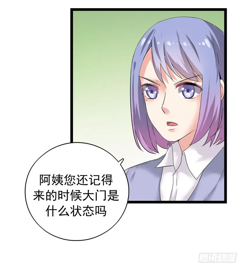 都是我的错吗？ 第41页