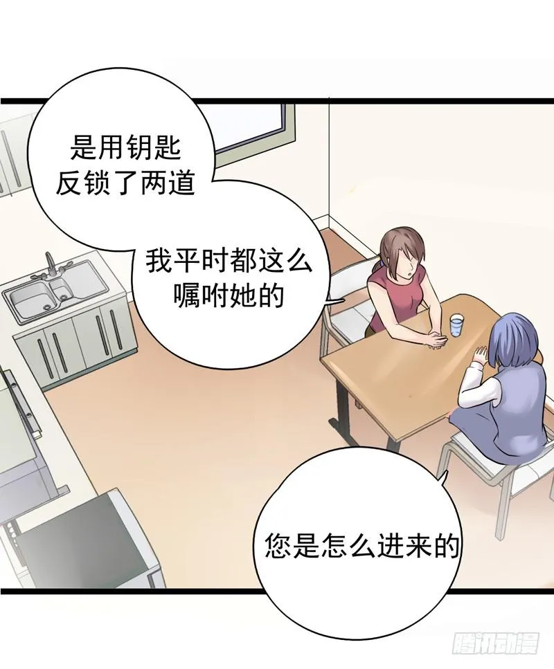 都是我的错吗？ 第42页