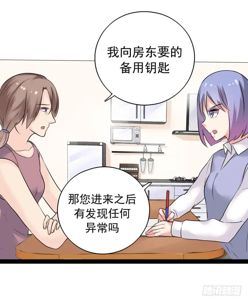 都是我的错吗？ 第43页