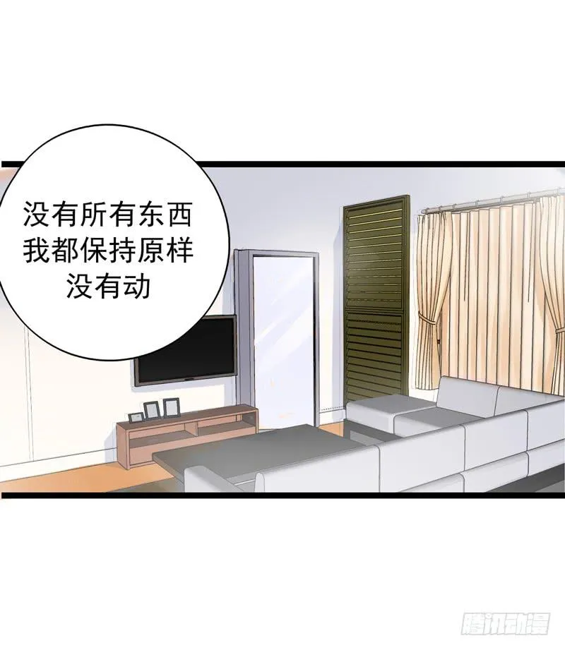 都是我的错吗？ 第44页