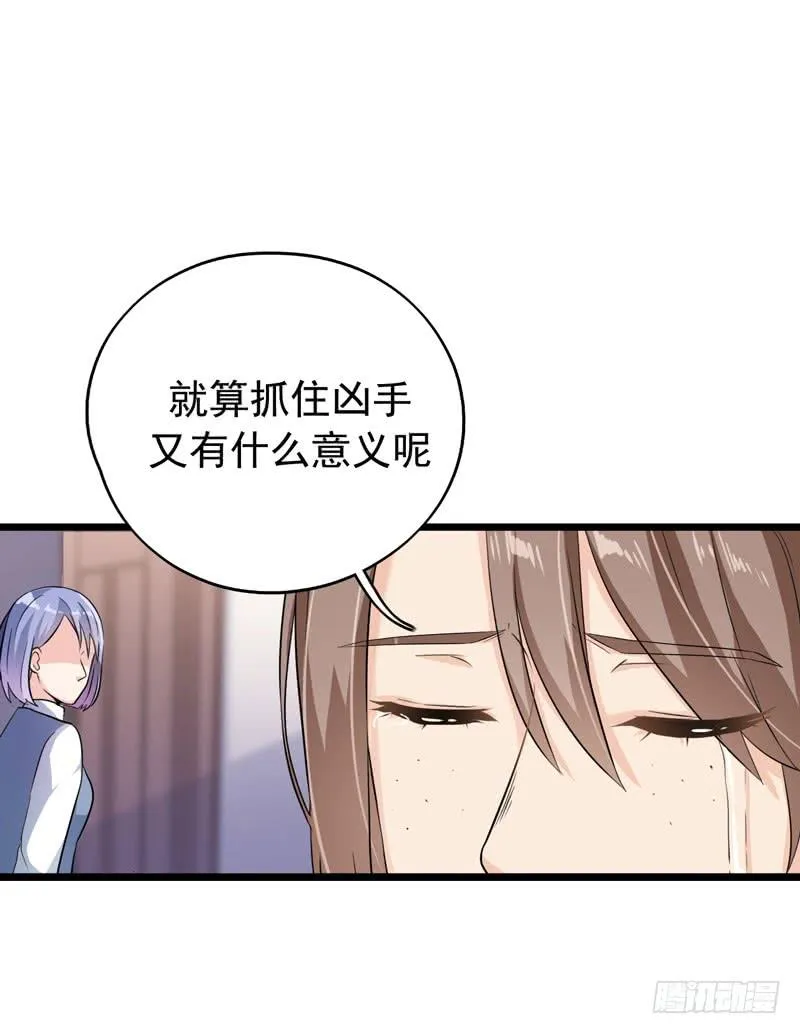 都是我的错吗？ 第52页