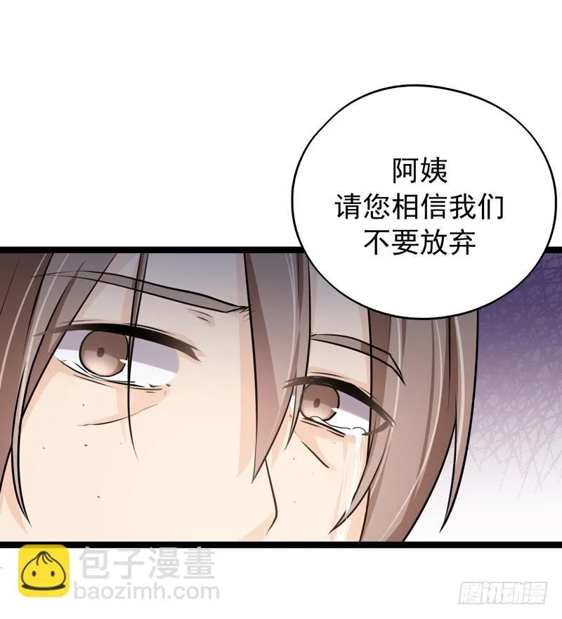 都是我的错吗？ 第56页