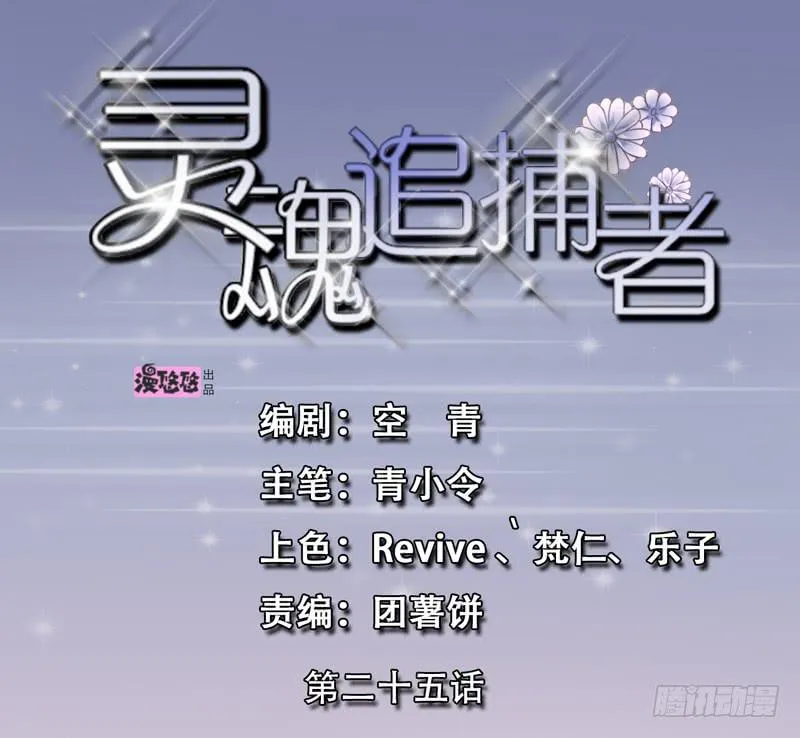猜不透的凶手 第1页