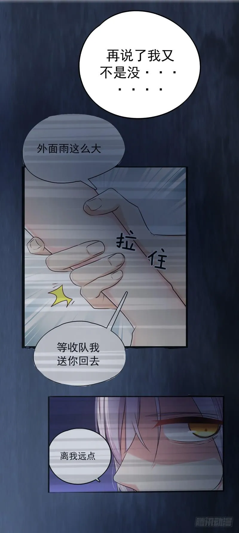 猜不透的凶手 第14页