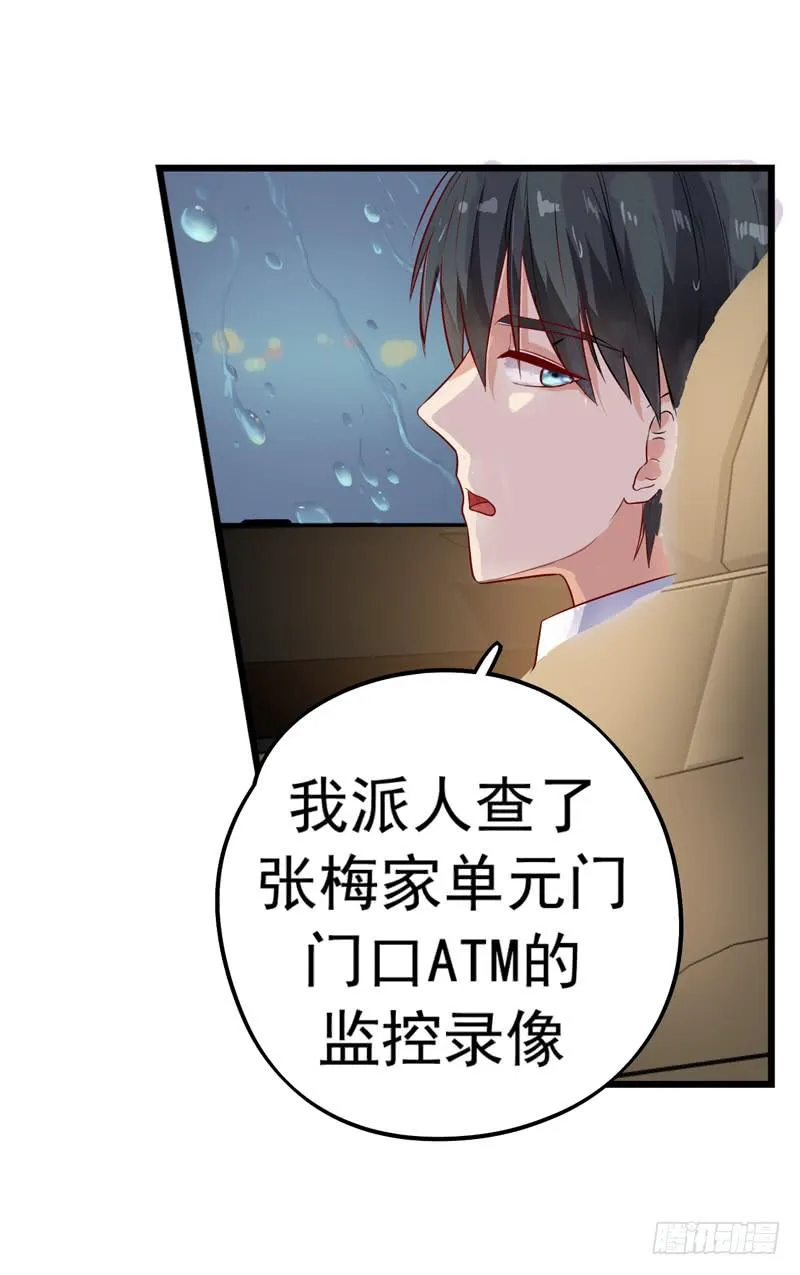 猜不透的凶手 第22页