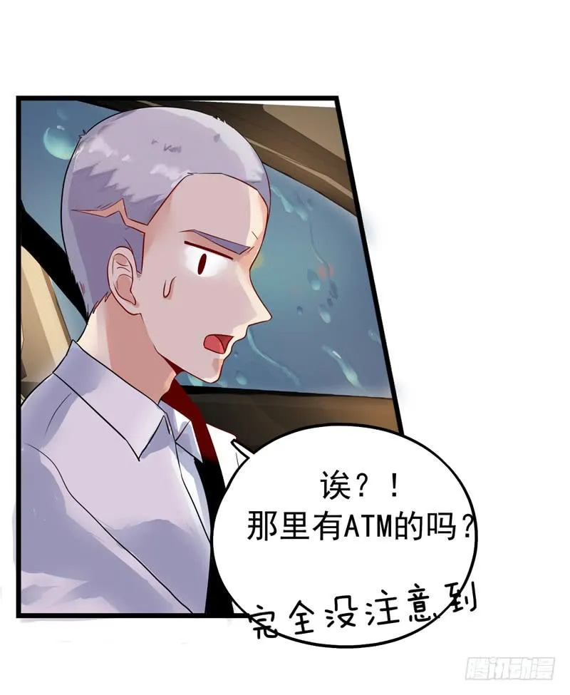猜不透的凶手 第23页