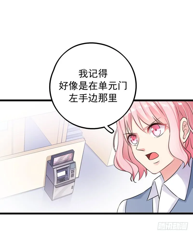 猜不透的凶手 第24页