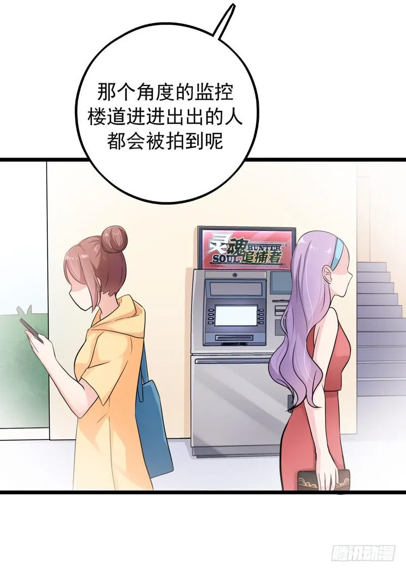 猜不透的凶手 第25页