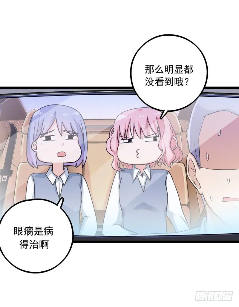 猜不透的凶手 第26页